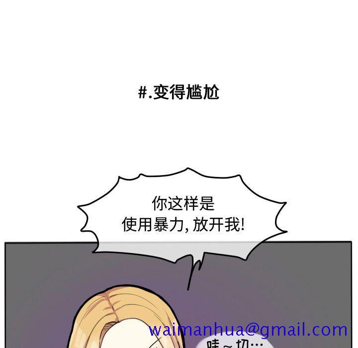 《超酷的恋爱》漫画最新章节超酷的恋爱-第 19 章免费下拉式在线观看章节第【33】张图片