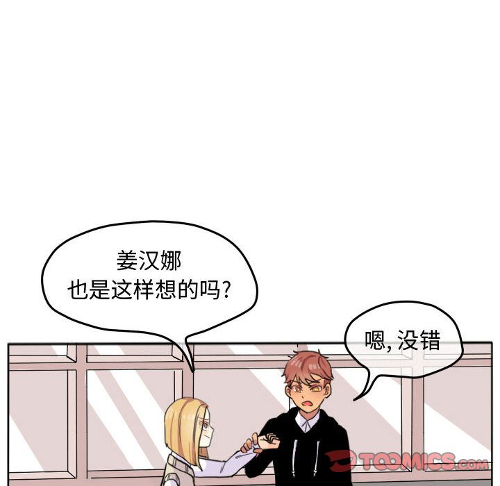 《超酷的恋爱》漫画最新章节超酷的恋爱-第 19 章免费下拉式在线观看章节第【35】张图片