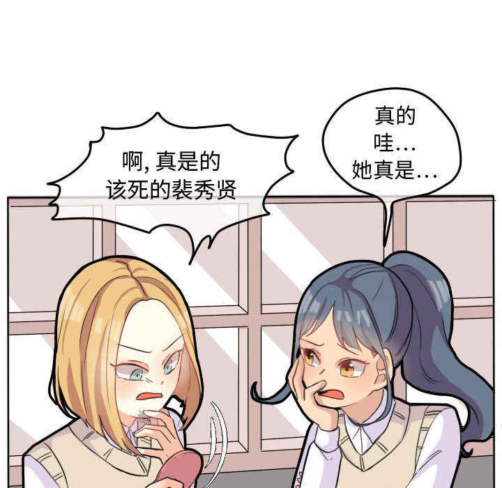 《超酷的恋爱》漫画最新章节超酷的恋爱-第 19 章免费下拉式在线观看章节第【22】张图片