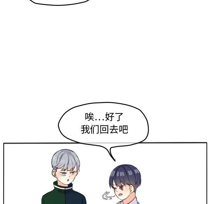 《超酷的恋爱》漫画最新章节超酷的恋爱-第 19 章免费下拉式在线观看章节第【12】张图片