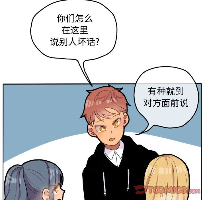 《超酷的恋爱》漫画最新章节超酷的恋爱-第 19 章免费下拉式在线观看章节第【24】张图片