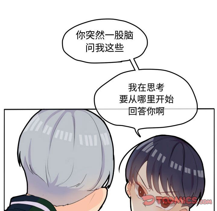 《超酷的恋爱》漫画最新章节超酷的恋爱-第 19 章免费下拉式在线观看章节第【10】张图片