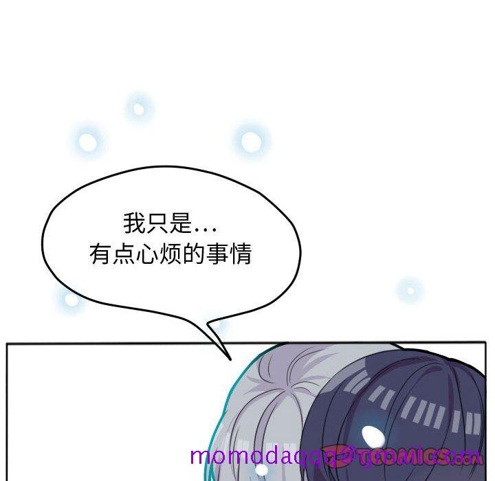 《超酷的恋爱》漫画最新章节超酷的恋爱-第 19 章免费下拉式在线观看章节第【5】张图片