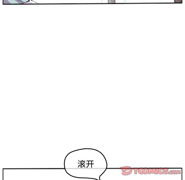 《超酷的恋爱》漫画最新章节超酷的恋爱-第 19 章免费下拉式在线观看章节第【20】张图片