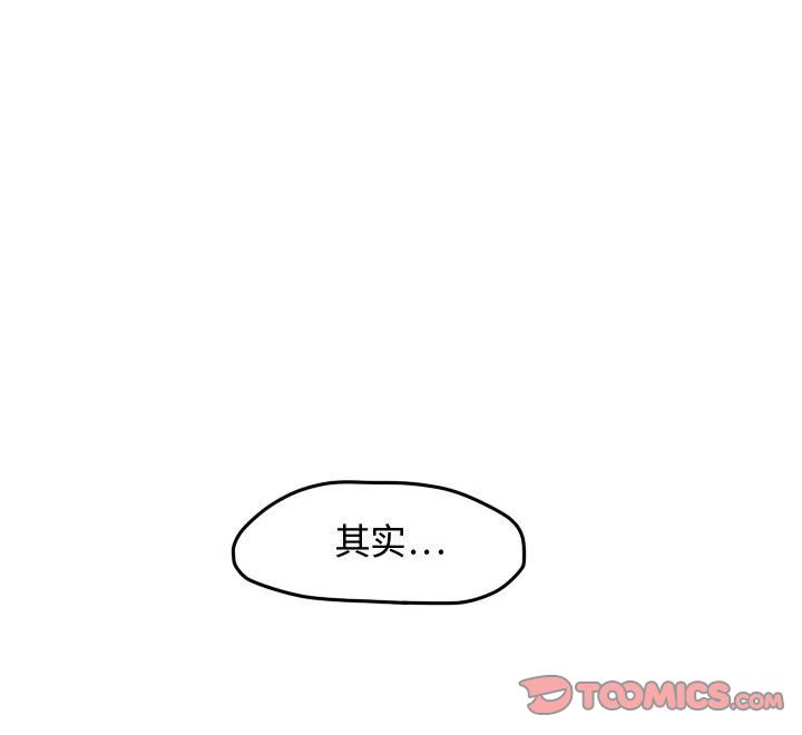 《超酷的恋爱》漫画最新章节超酷的恋爱-第 20 章免费下拉式在线观看章节第【46】张图片