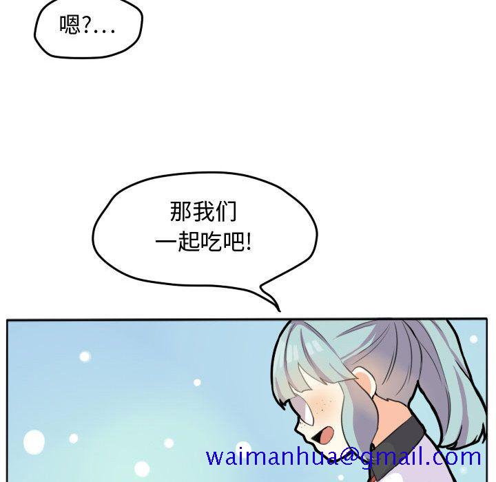 《超酷的恋爱》漫画最新章节超酷的恋爱-第 20 章免费下拉式在线观看章节第【8】张图片