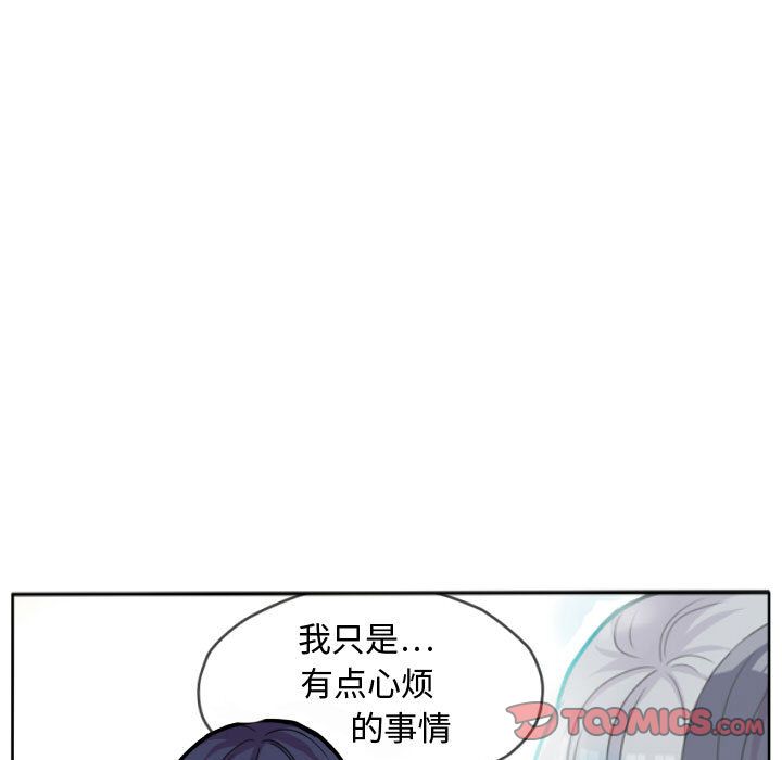 《超酷的恋爱》漫画最新章节超酷的恋爱-第 20 章免费下拉式在线观看章节第【30】张图片