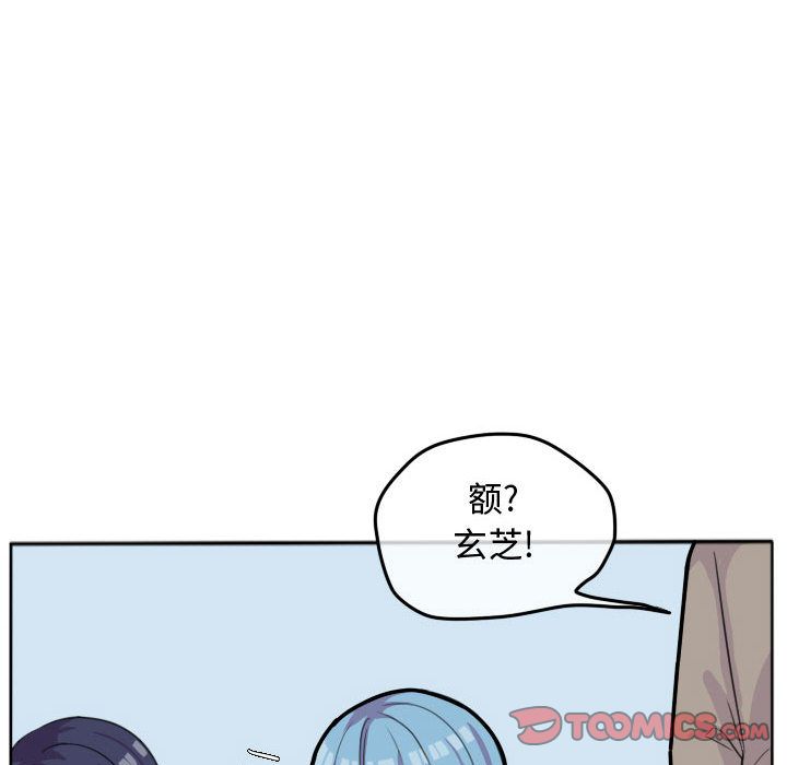 《超酷的恋爱》漫画最新章节超酷的恋爱-第 20 章免费下拉式在线观看章节第【34】张图片