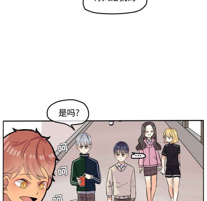 《超酷的恋爱》漫画最新章节超酷的恋爱-第 20 章免费下拉式在线观看章节第【28】张图片