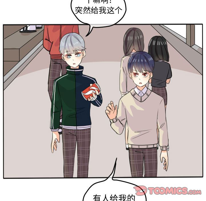 《超酷的恋爱》漫画最新章节超酷的恋爱-第 20 章免费下拉式在线观看章节第【27】张图片