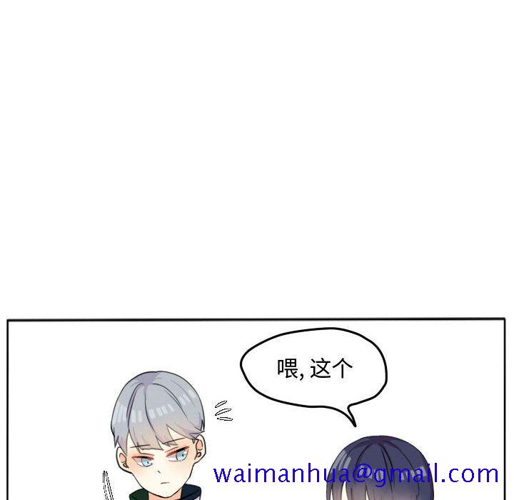 《超酷的恋爱》漫画最新章节超酷的恋爱-第 20 章免费下拉式在线观看章节第【25】张图片