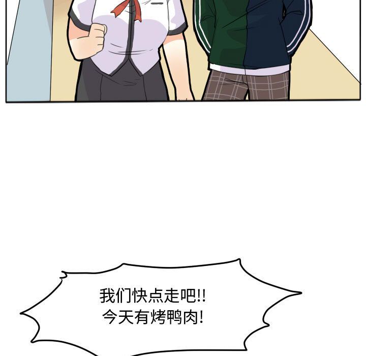 《超酷的恋爱》漫画最新章节超酷的恋爱-第 20 章免费下拉式在线观看章节第【4】张图片