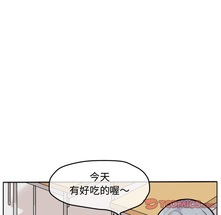 《超酷的恋爱》漫画最新章节超酷的恋爱-第 20 章免费下拉式在线观看章节第【11】张图片