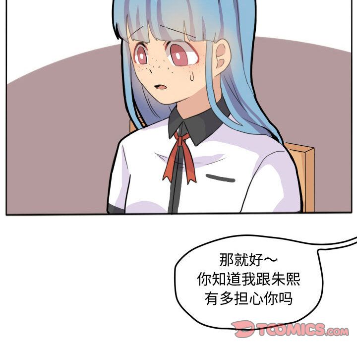 《超酷的恋爱》漫画最新章节超酷的恋爱-第 20 章免费下拉式在线观看章节第【39】张图片