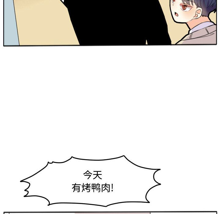 《超酷的恋爱》漫画最新章节超酷的恋爱-第 20 章免费下拉式在线观看章节第【23】张图片