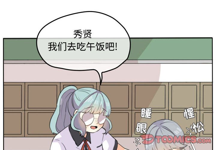 《超酷的恋爱》漫画最新章节超酷的恋爱-第 20 章免费下拉式在线观看章节第【2】张图片