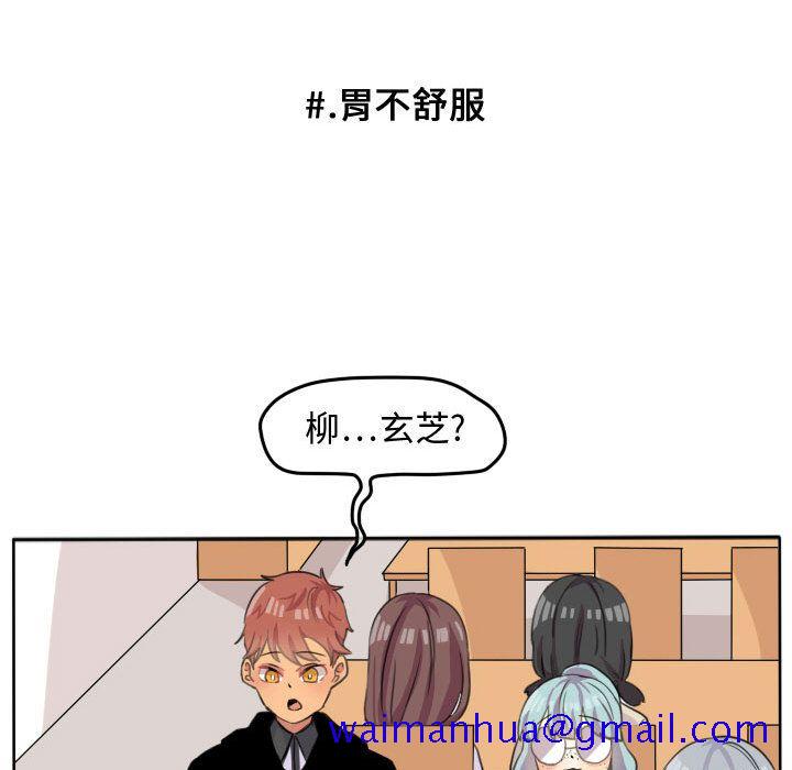 《超酷的恋爱》漫画最新章节超酷的恋爱-第 20 章免费下拉式在线观看章节第【32】张图片