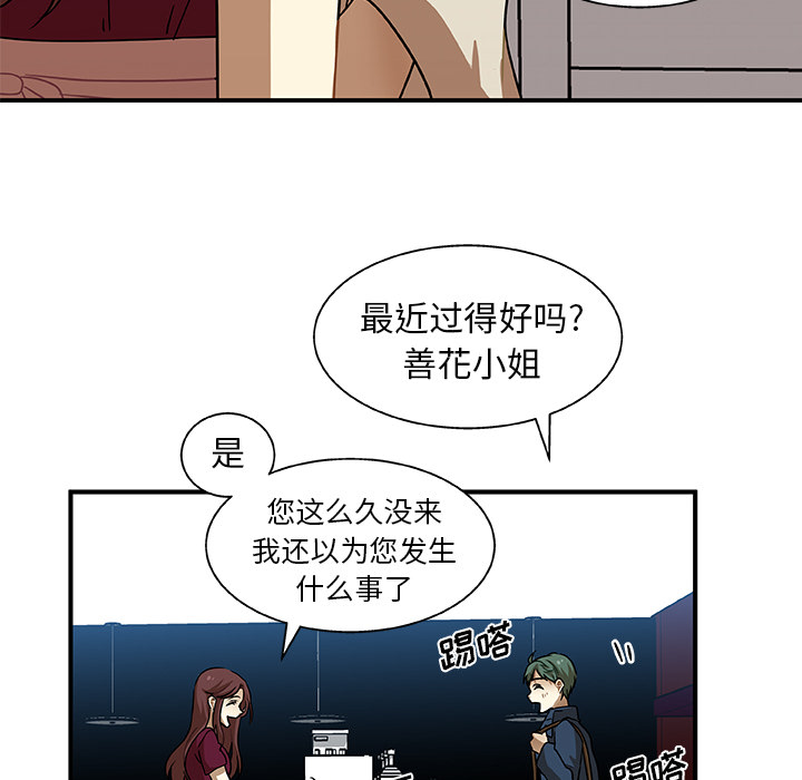 《猎魂杀手》漫画最新章节猎魂杀手-第 2 章免费下拉式在线观看章节第【20】张图片