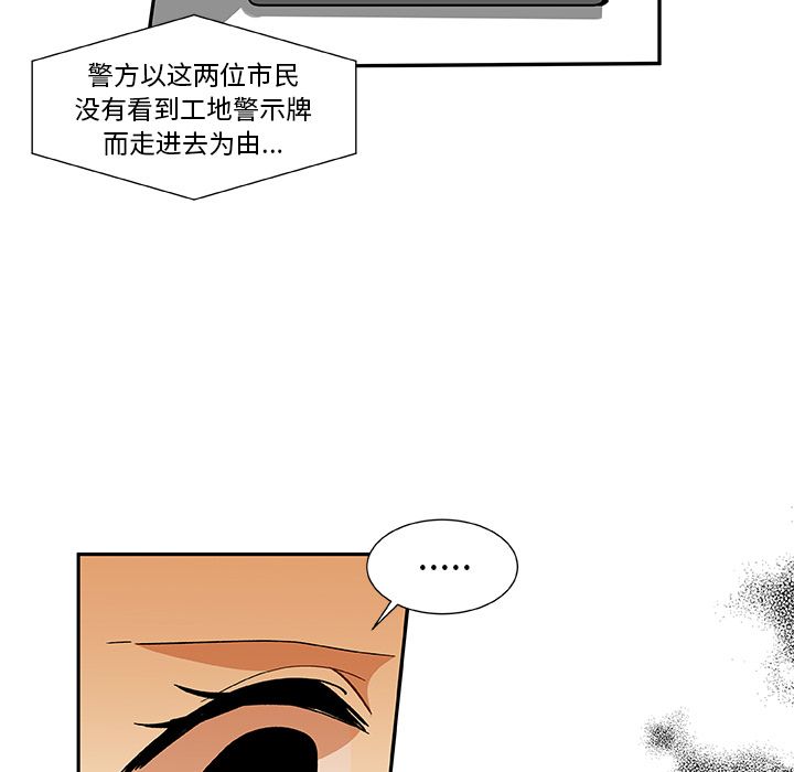 《猎魂杀手》漫画最新章节猎魂杀手-第 13 章免费下拉式在线观看章节第【49】张图片