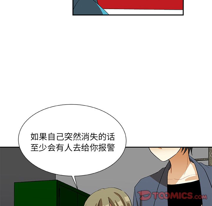 《猎魂杀手》漫画最新章节猎魂杀手-第 16 章免费下拉式在线观看章节第【34】张图片