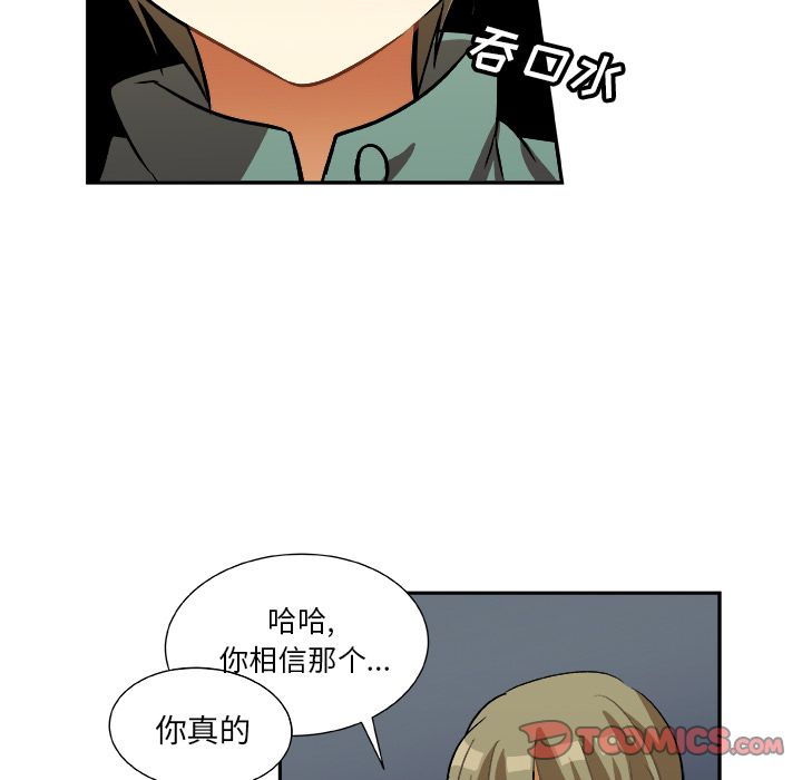 《猎魂杀手》漫画最新章节猎魂杀手-第 16 章免费下拉式在线观看章节第【72】张图片