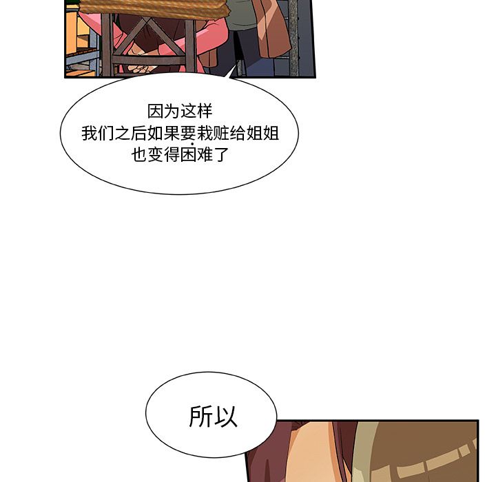 《猎魂杀手》漫画最新章节猎魂杀手-第 16 章免费下拉式在线观看章节第【47】张图片