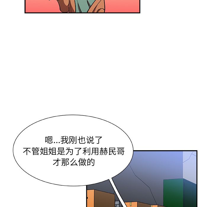 《猎魂杀手》漫画最新章节猎魂杀手-第 16 章免费下拉式在线观看章节第【63】张图片