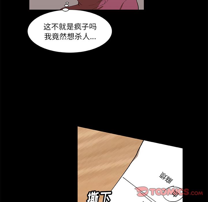 《猎魂杀手》漫画最新章节猎魂杀手-第 22 章免费下拉式在线观看章节第【50】张图片