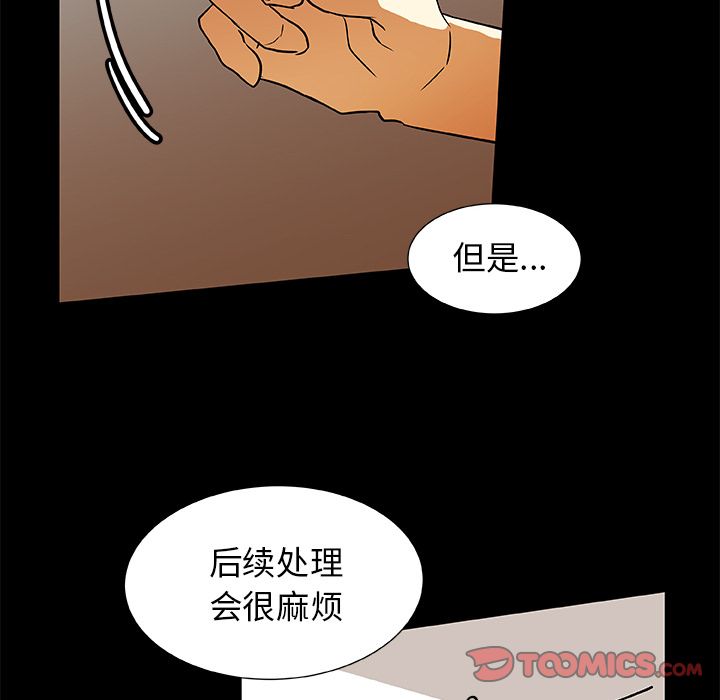 《猎魂杀手》漫画最新章节猎魂杀手-第 22 章免费下拉式在线观看章节第【34】张图片