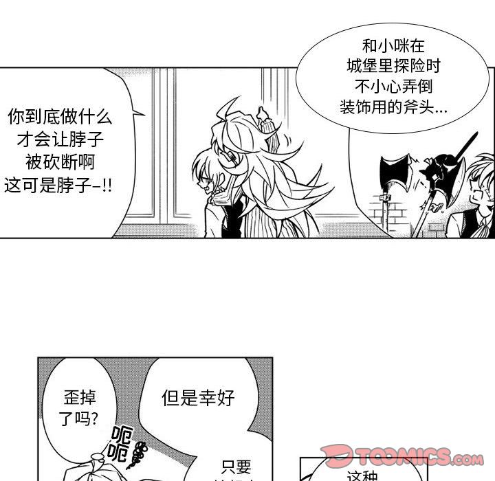 《小僵尸与他的魔女妈妈》漫画最新章节小僵尸与他的魔女妈妈-第 12 章免费下拉式在线观看章节第【13】张图片