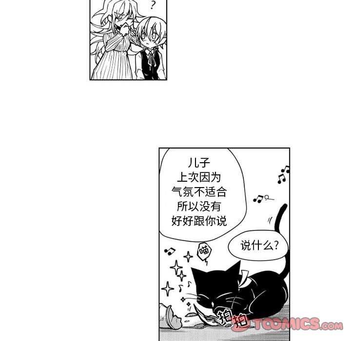 《小僵尸与他的魔女妈妈》漫画最新章节小僵尸与他的魔女妈妈-第 12 章免费下拉式在线观看章节第【15】张图片