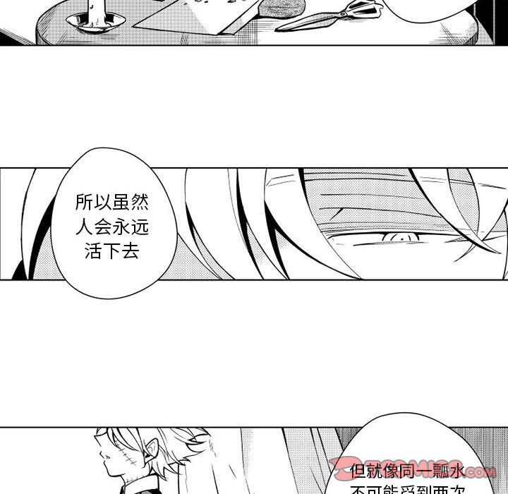 《小僵尸与他的魔女妈妈》漫画最新章节小僵尸与他的魔女妈妈-第 12 章免费下拉式在线观看章节第【38】张图片