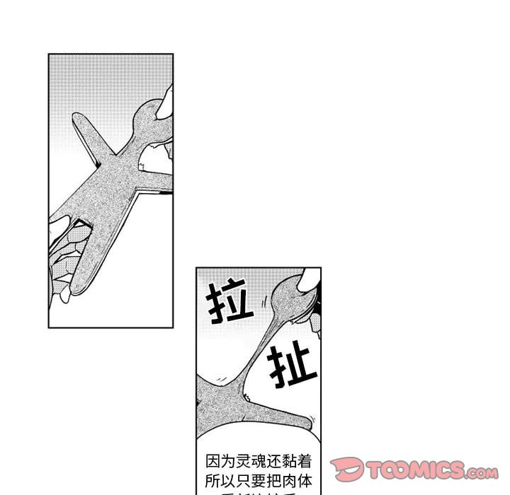 《小僵尸与他的魔女妈妈》漫画最新章节小僵尸与他的魔女妈妈-第 12 章免费下拉式在线观看章节第【28】张图片