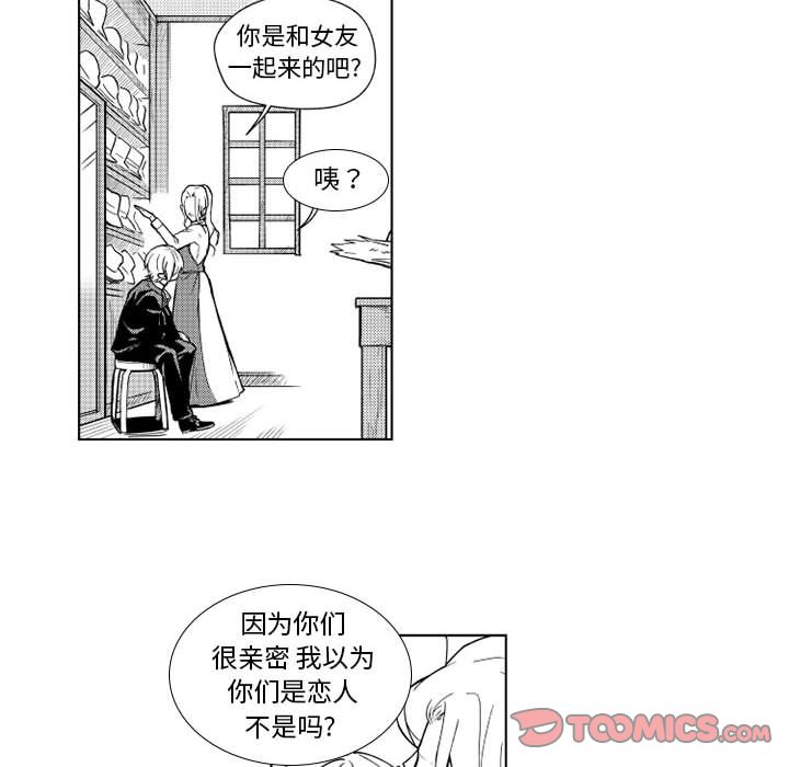 《小僵尸与他的魔女妈妈》漫画最新章节小僵尸与他的魔女妈妈-第 22 章免费下拉式在线观看章节第【39】张图片