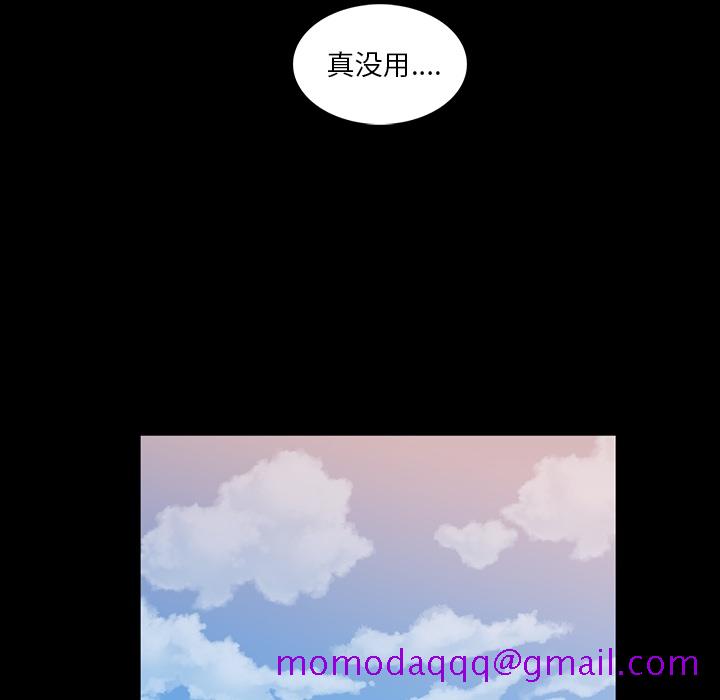 《蜜毒》漫画最新章节蜜毒-第 1 章免费下拉式在线观看章节第【96】张图片