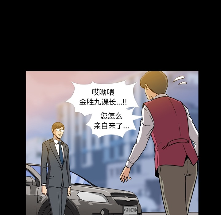 《蜜毒》漫画最新章节蜜毒-第 1 章免费下拉式在线观看章节第【100】张图片