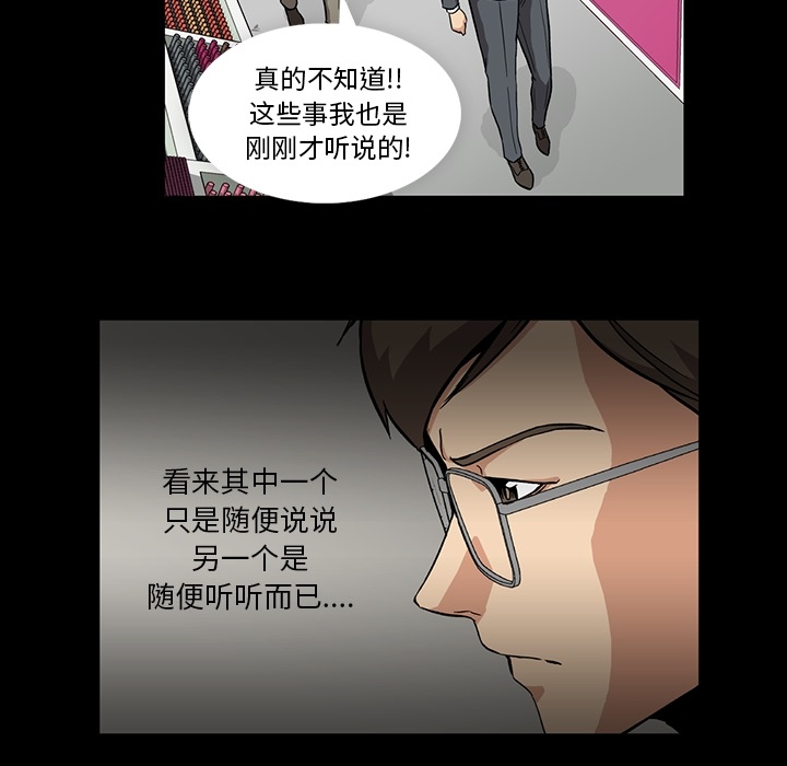 《蜜毒》漫画最新章节蜜毒-第 1 章免费下拉式在线观看章节第【102】张图片