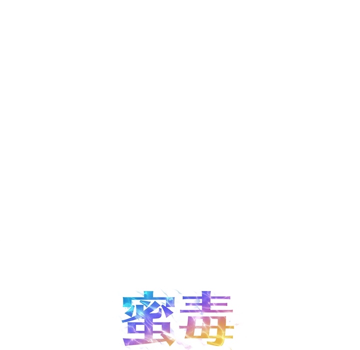 《蜜毒》漫画最新章节蜜毒-第 1 章免费下拉式在线观看章节第【78】张图片