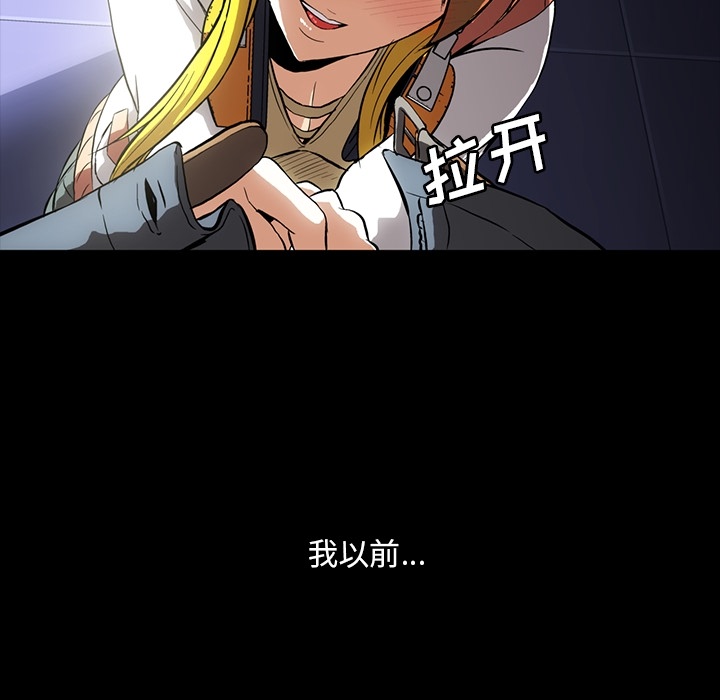 《蜜毒》漫画最新章节蜜毒-第 1 章免费下拉式在线观看章节第【35】张图片