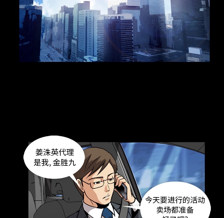 《蜜毒》漫画最新章节蜜毒-第 1 章免费下拉式在线观看章节第【85】张图片