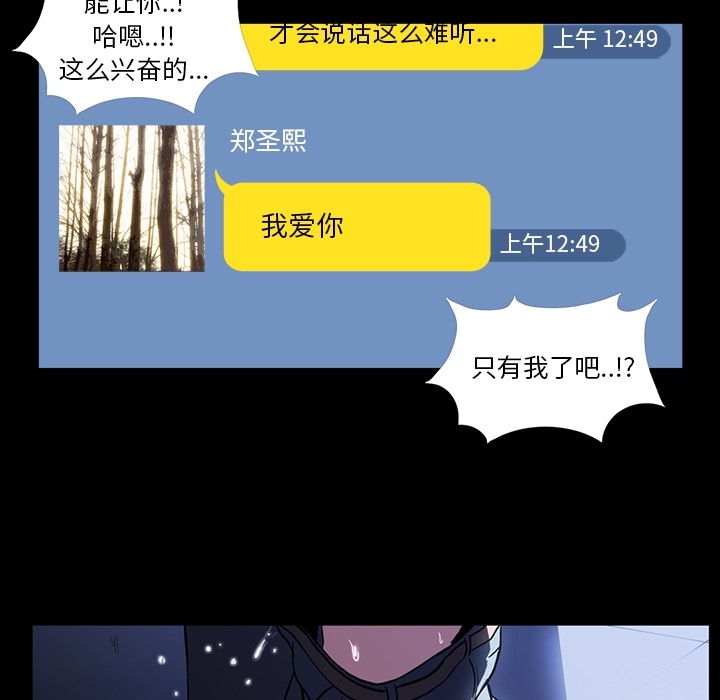 《蜜毒》漫画最新章节蜜毒-第 1 章免费下拉式在线观看章节第【65】张图片