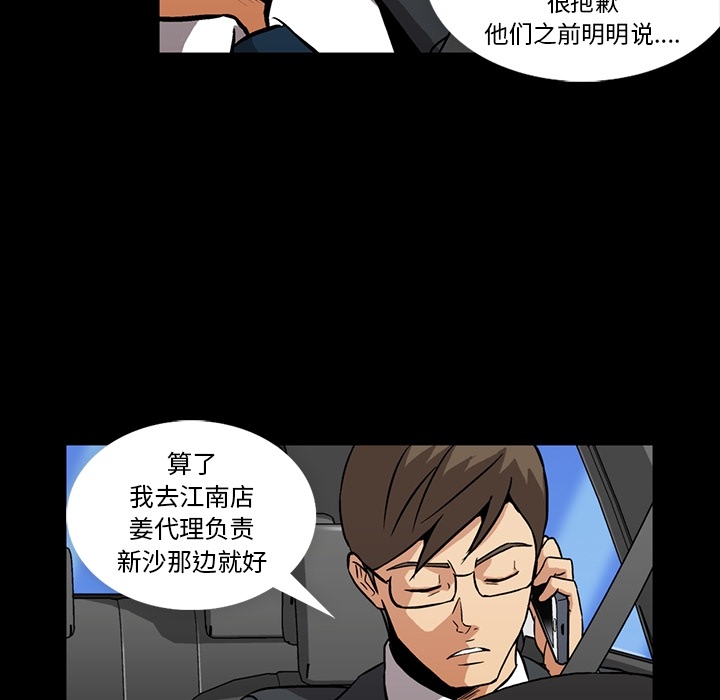 《蜜毒》漫画最新章节蜜毒-第 1 章免费下拉式在线观看章节第【88】张图片