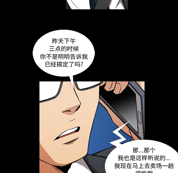 《蜜毒》漫画最新章节蜜毒-第 1 章免费下拉式在线观看章节第【87】张图片