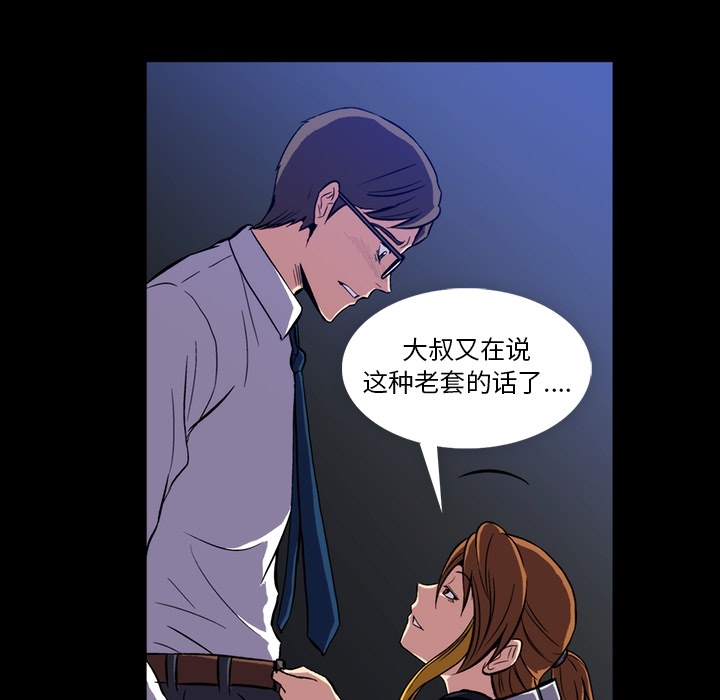 《蜜毒》漫画最新章节蜜毒-第 1 章免费下拉式在线观看章节第【33】张图片