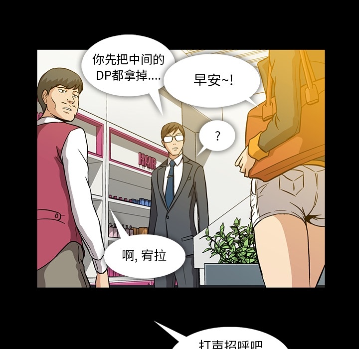 《蜜毒》漫画最新章节蜜毒-第 1 章免费下拉式在线观看章节第【103】张图片