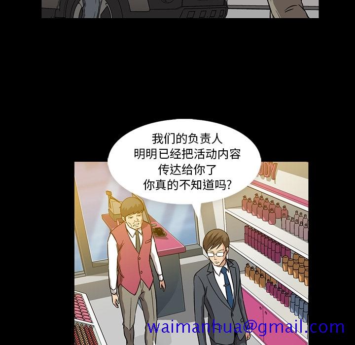 《蜜毒》漫画最新章节蜜毒-第 1 章免费下拉式在线观看章节第【101】张图片