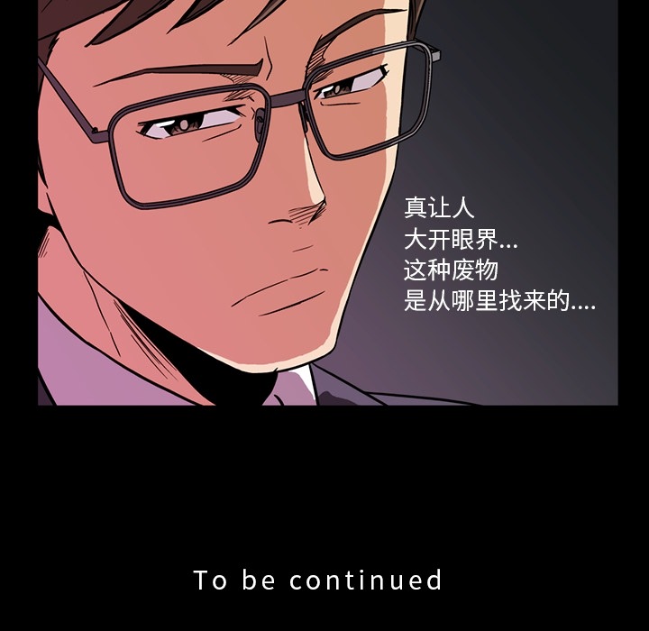 《蜜毒》漫画最新章节蜜毒-第 1 章免费下拉式在线观看章节第【109】张图片