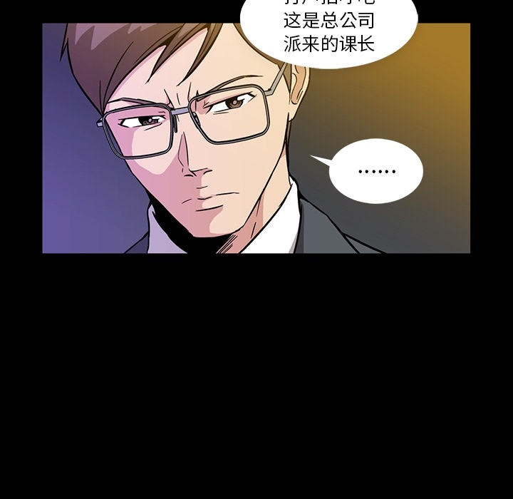 《蜜毒》漫画最新章节蜜毒-第 1 章免费下拉式在线观看章节第【104】张图片