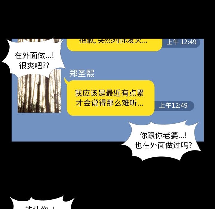 《蜜毒》漫画最新章节蜜毒-第 1 章免费下拉式在线观看章节第【64】张图片