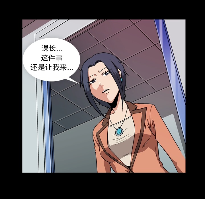 《蜜毒》漫画最新章节蜜毒-第 1 章免费下拉式在线观看章节第【49】张图片